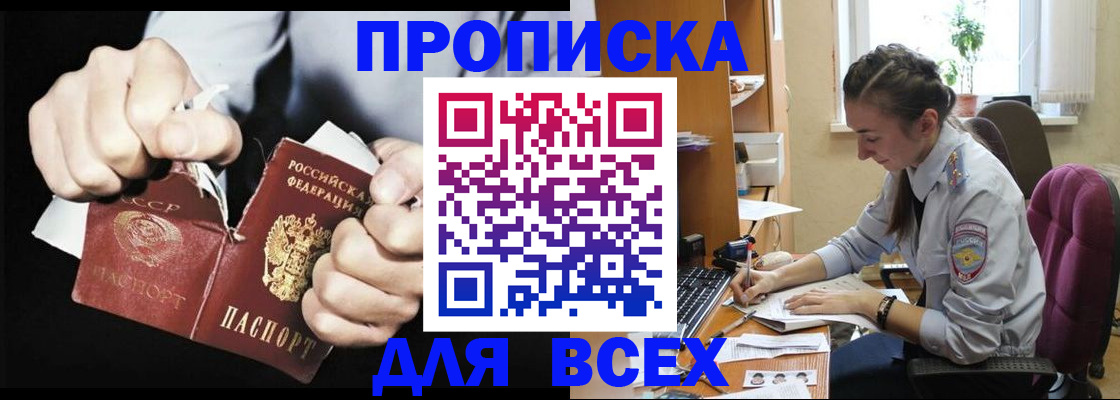 временная регистрация в квартире в Курской области